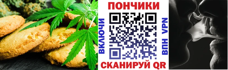 купить закладку  Севастополь  Печенье с ТГК марихуана 
