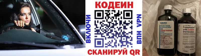 Кодеин напиток Lean (лин)  цены наркотик  сайты даркнета как зайти  Севастополь 