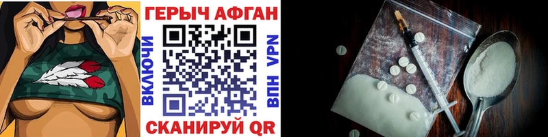 это наркотические препараты  где найти   Севастополь  Героин белый 
