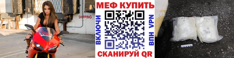 магазин продажи наркотиков  Севастополь  Мефедрон 4 MMC 
