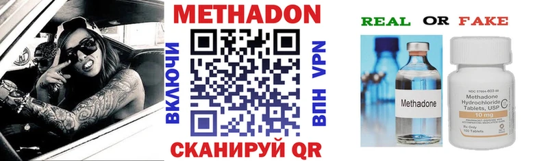 МЕТАДОН кристалл  Севастополь 